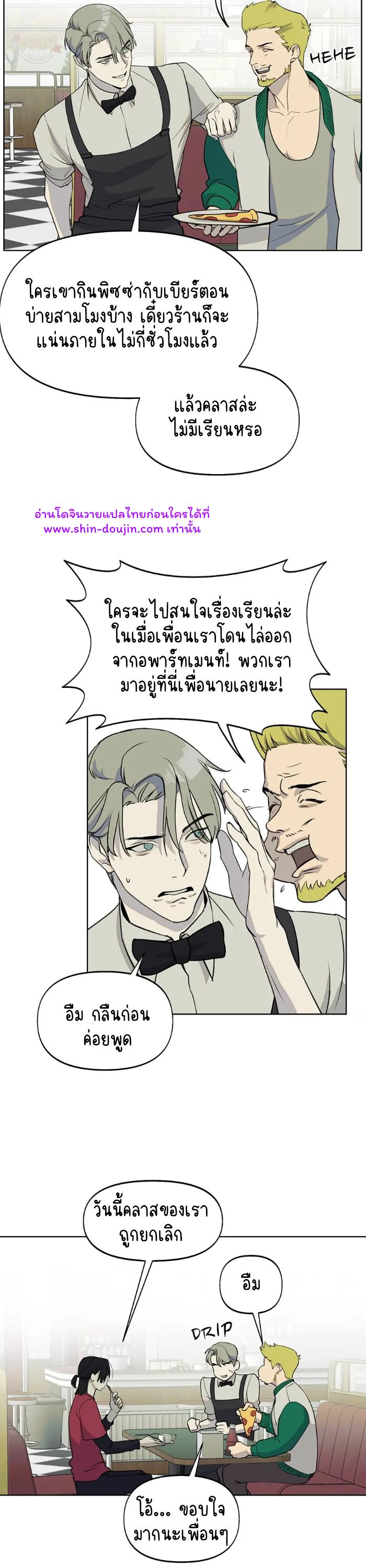 Nerd Project EP 4